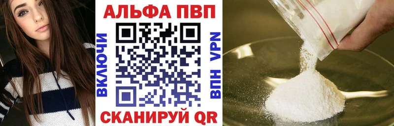 Alfa_PVP мука Ессентуки