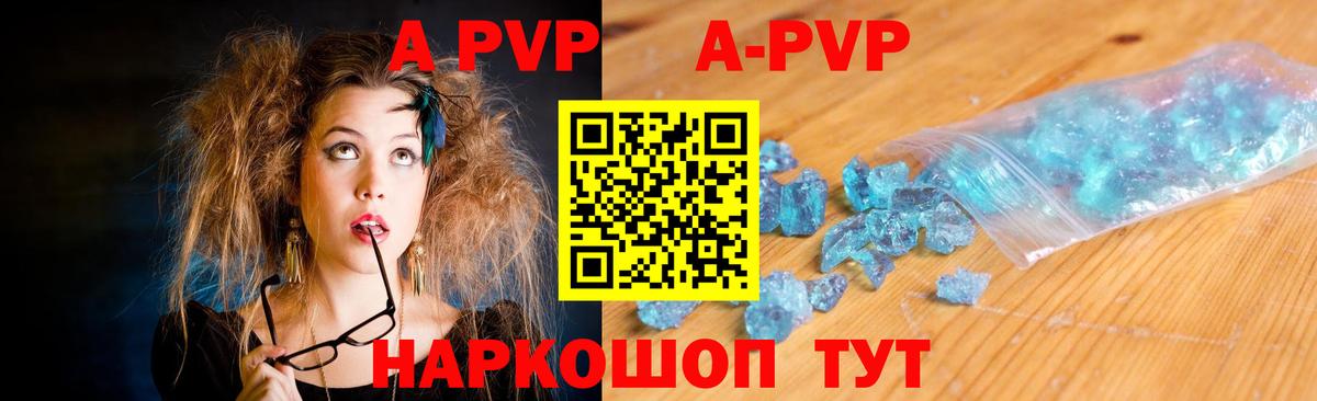 Alfa_PVP СК  Alfa_PVP Crystall  А ПВП  Ессентуки  A-PVP Соль 