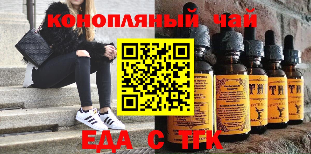Печенье с ТГК марихуана  Вход с VPN  Ессентуки 