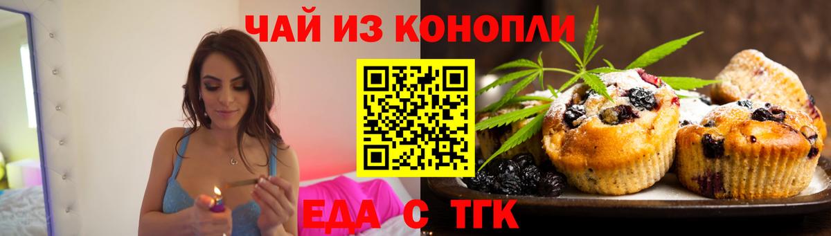 Cannafood конопля  Ессентуки 