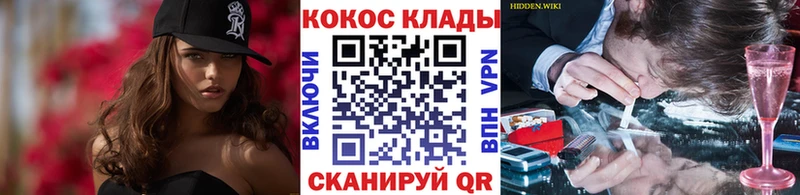 МЕГА ссылки Ессентуки COCAIN Колумбийский