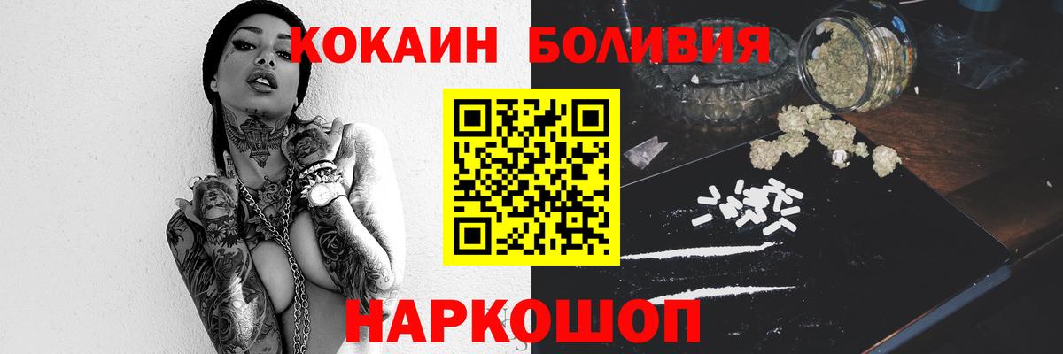 Кокаин Fish Scale  Cocaine  Кокаин 98%  Ессентуки 