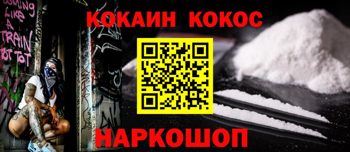 Ессентуки  Cocaine  Вход с VPN  где купить наркоту  Кокаин Columbia 