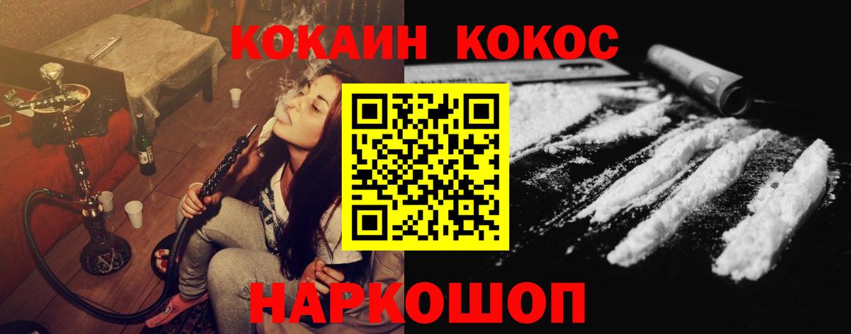 COCAIN 98% Ессентуки