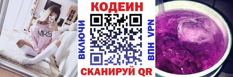 что такое Ессентуки Codein Purple Drank