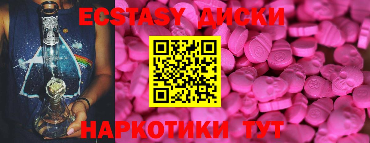 Ecstasy  Вход с VPN  Экстази XTC  Ессентуки  Ecstasy 300 mg 