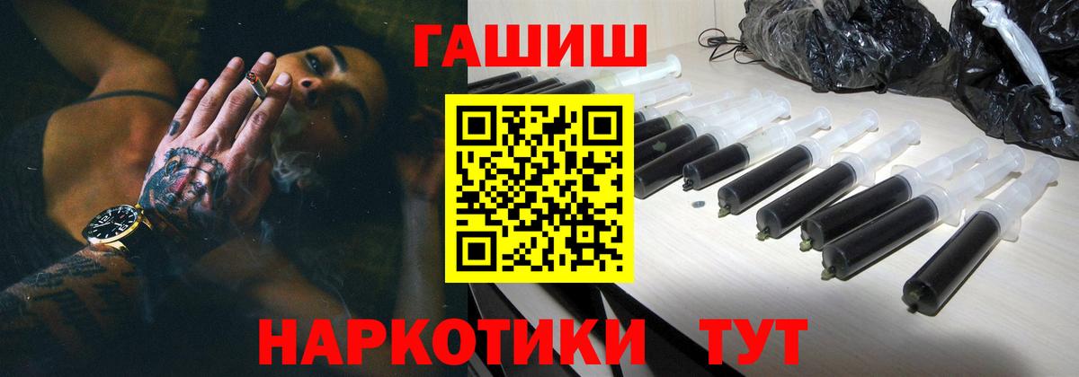 Гашиш гашик Ессентуки