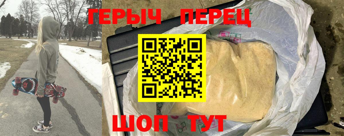 Героин  Ессентуки  ГЕРОИН Heroin 