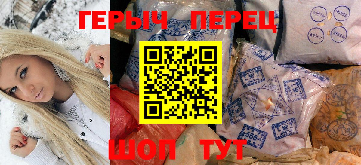 ГЕРОИН VHQ Ессентуки