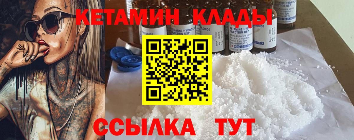 КЕТАМИН VHQ  Кетамин VHQ  Ессентуки  Вход с VPN 