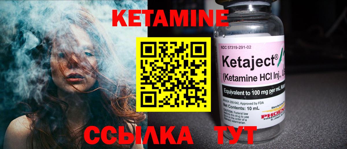 КЕТАМИН VHQ Ессентуки