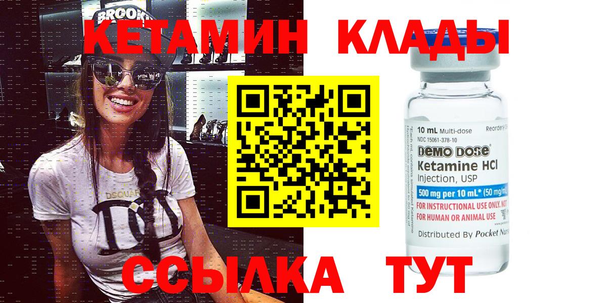 КЕТАМИН ketamine  Ессентуки 