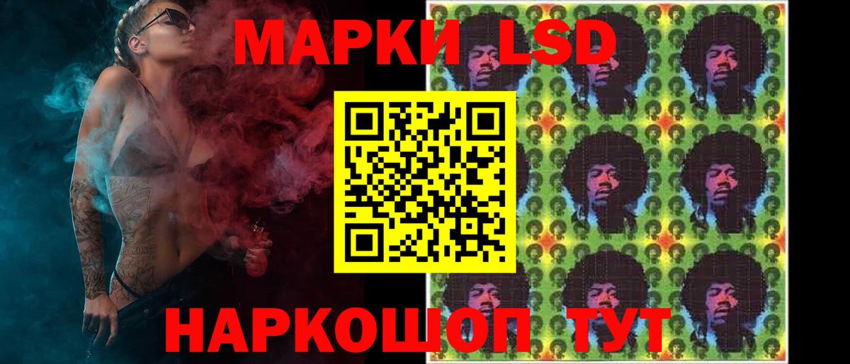 LSD-25 экстази кислота  ЛСД экстази кислота  Ессентуки 