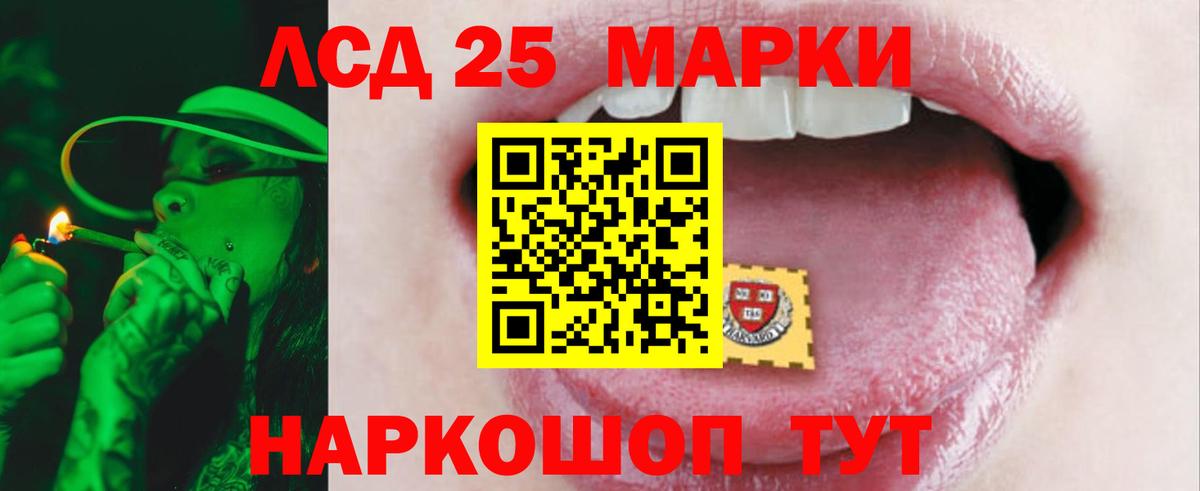 LSD-25 экстази ecstasy  ЛСД экстази кислота  KRAKEN ONION  Вход с VPN  Ессентуки 