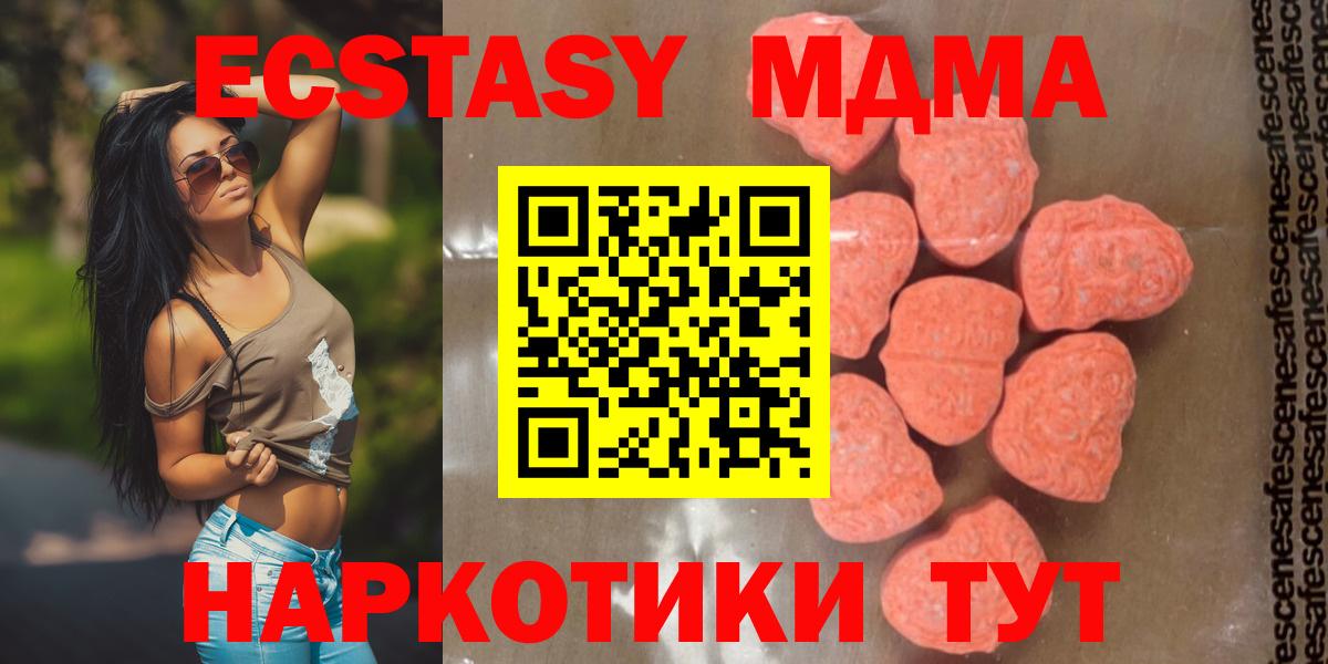 MDMA  Ессентуки  MDMA кристаллы 