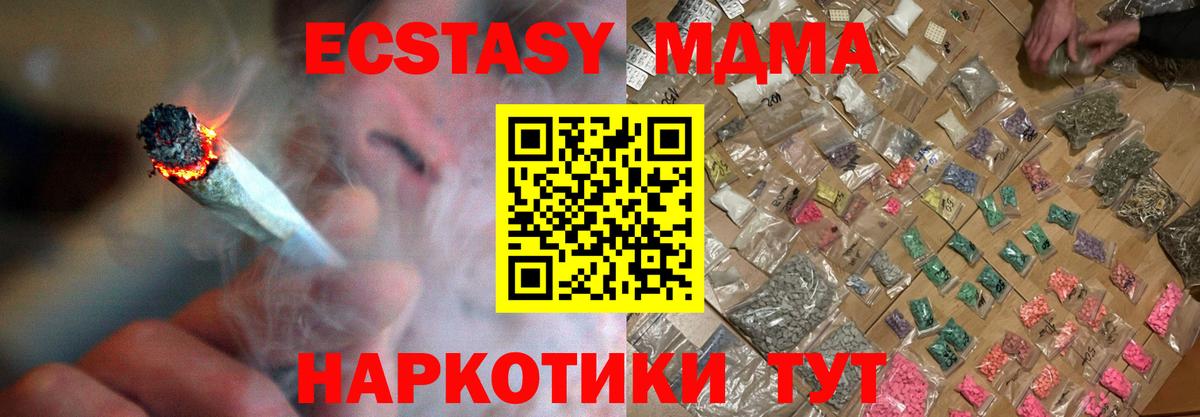 MDMA crystal  МДМА  Ессентуки  MDMA VHQ  Вход с VPN 