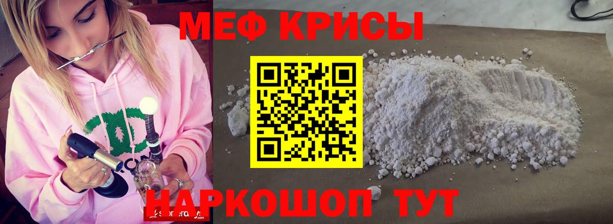 Мефедрон mephedrone  Вход с VPN  Меф  Ессентуки 
