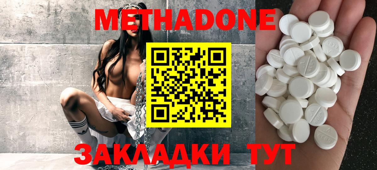 МЕТАДОН VHQ  блэк спрут зеркало  Ессентуки  Метадон белоснежный 