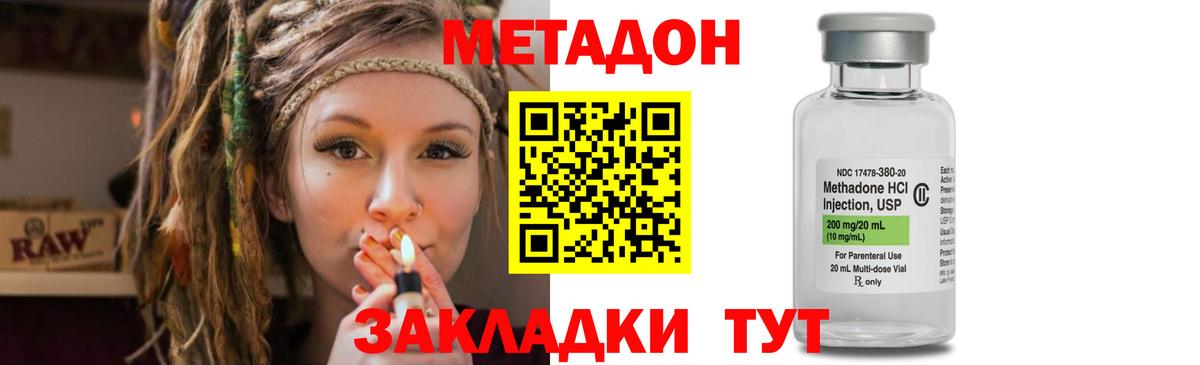 Метадон VHQ  Вход с VPN  Ессентуки 