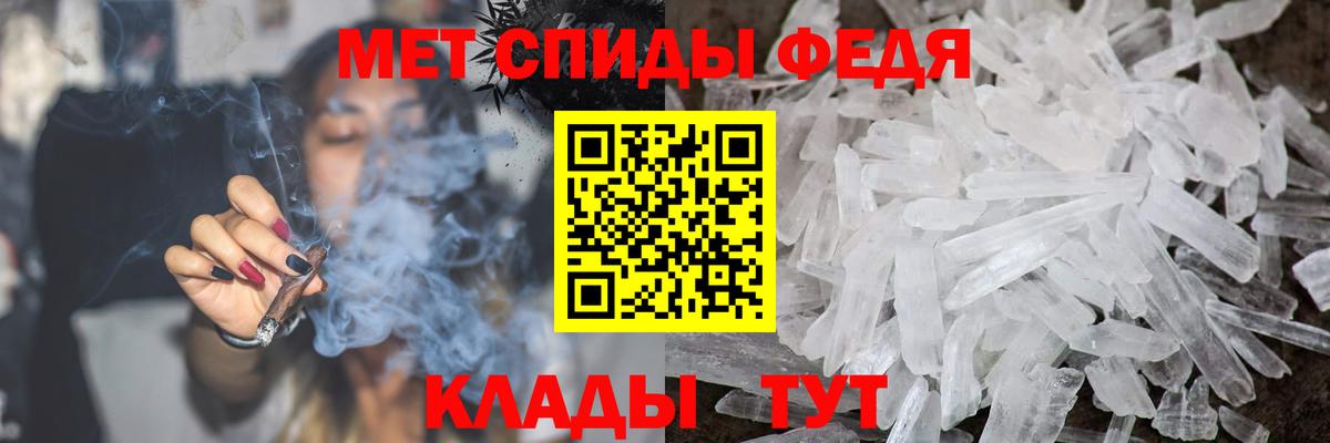 МЕТАМФЕТАМИН Methamphetamine  Ессентуки 